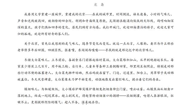 高中语文书上的散文