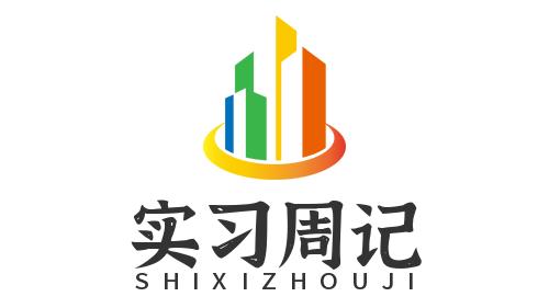 互联网实习周记