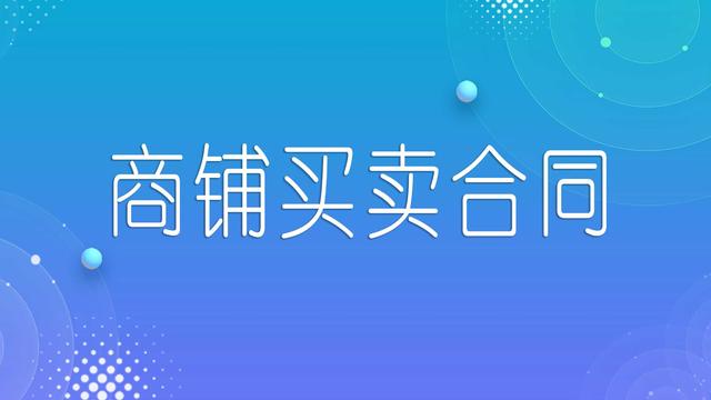 房屋门面转让合同