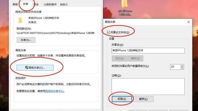 win10设置共享其它电脑文件夹