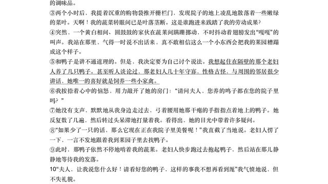 语文教师学习材料