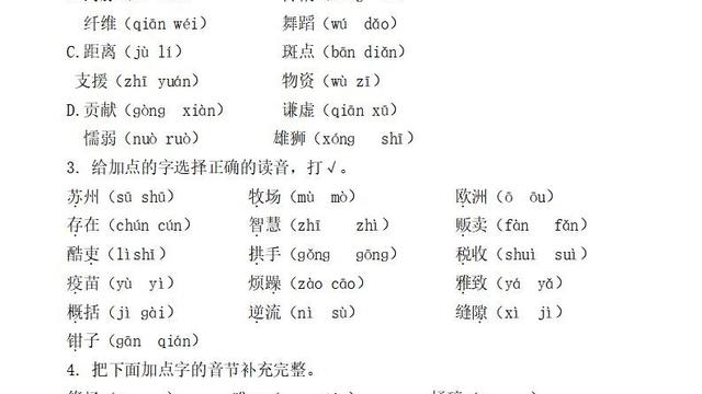 人教版小学三年级语文下册10篇