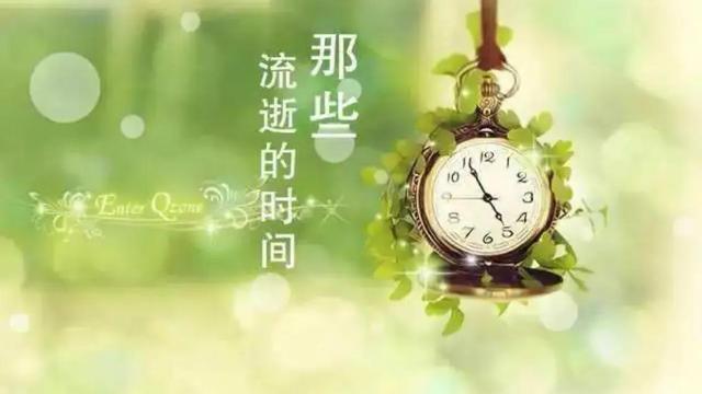 关于时间的优美句子摘抄