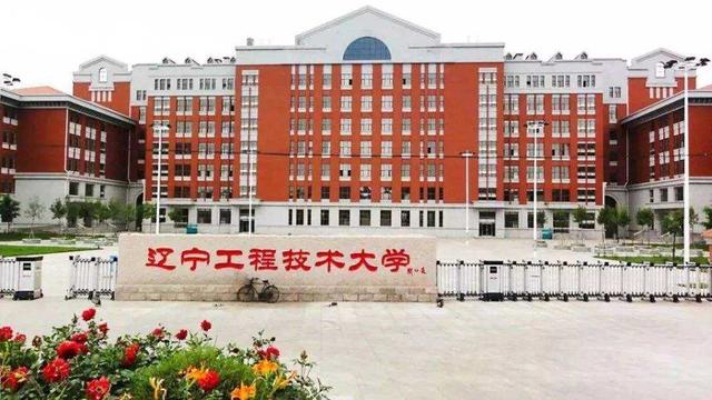 辽宁工程技术大学录取分数线
