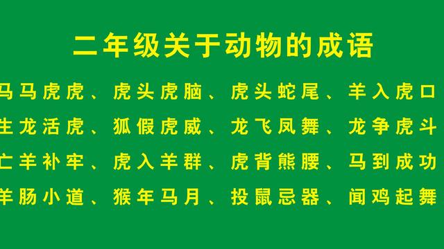 用生龙活虎怎么造句