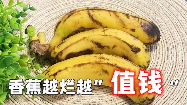 扔掉“烂香蕉”