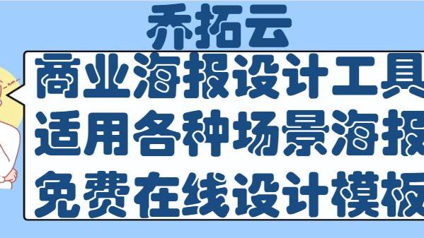 商业海报设计10篇