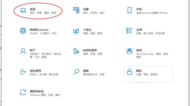 win10电源和睡眠设置方法