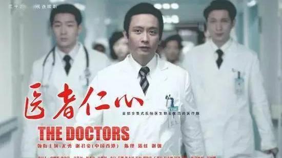 《医者仁心》读书心得