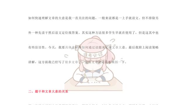 高考英语阅读理解题型