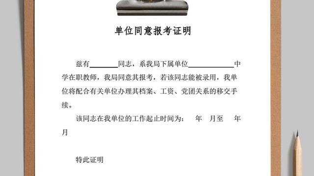 资格审核工作证明模板（通用）