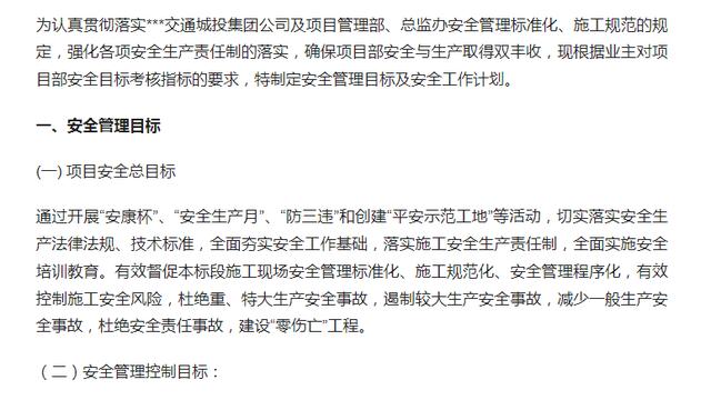 安全生产月报表总结精选