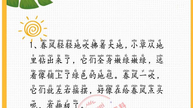儿童诗歌大全集锦