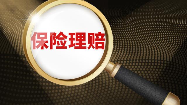 车辆保险理赔授权委托书