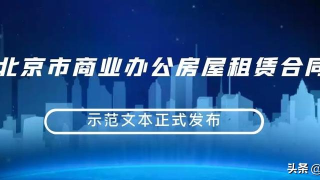 办公用房屋租赁合同（精选）