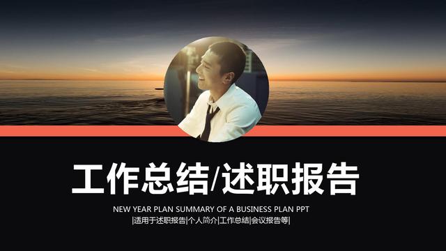 年总结报告