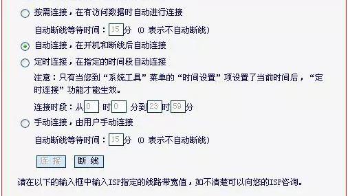 路由器的拨号服务器如何设置