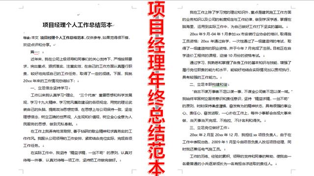 工程造价工作总结模板