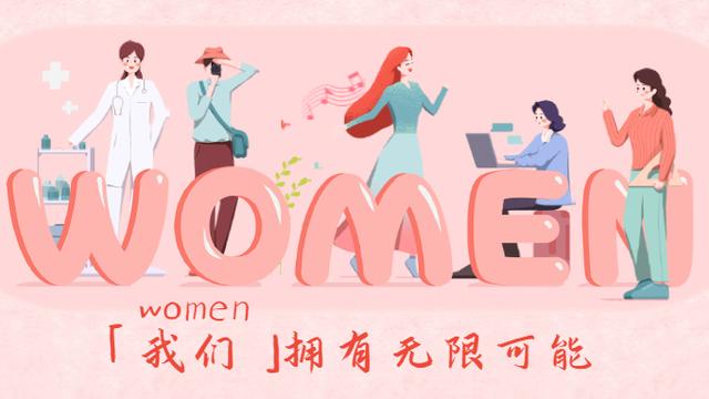 女神节创意文案