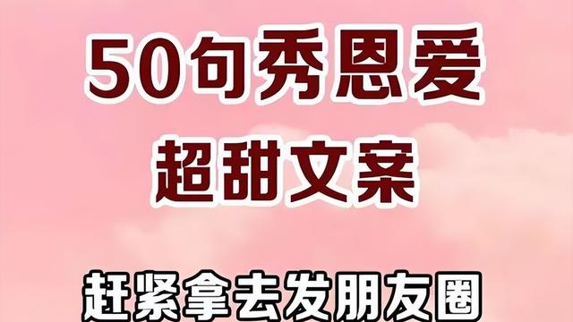 晒对象的文案大全