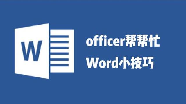 win10怎样将word设置为模板