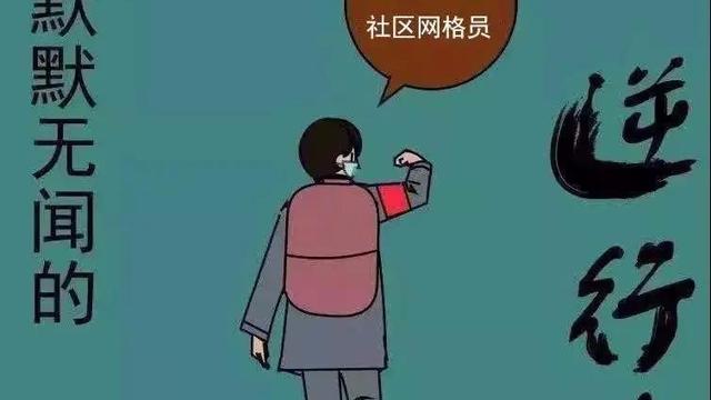 网格员的工作总结怎么写