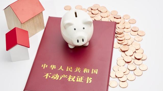 房屋权属登记集锦