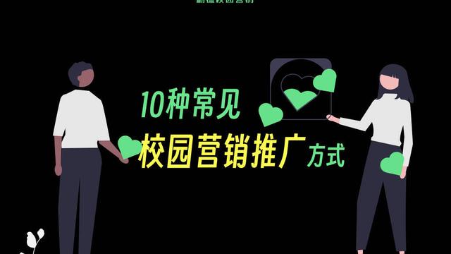 校园营销方案10篇