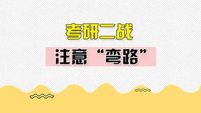 MBA考研国家线解析