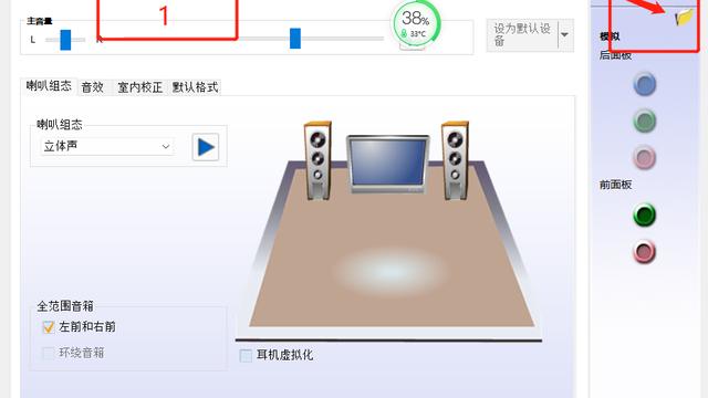 win10电脑耳机没声音设置吗