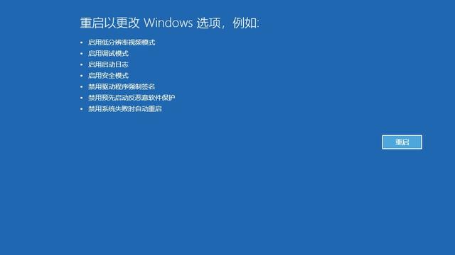 win10高级选项设置没有