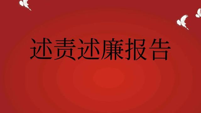 教师一岗双责责任书范文【最新】