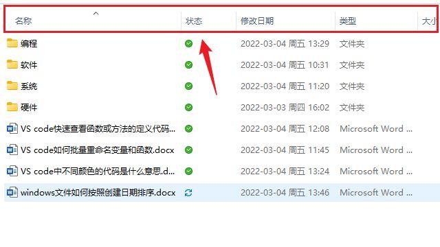 win10桌面文件怎么设置自己排序