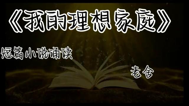 家庭幸福的作文500字精选