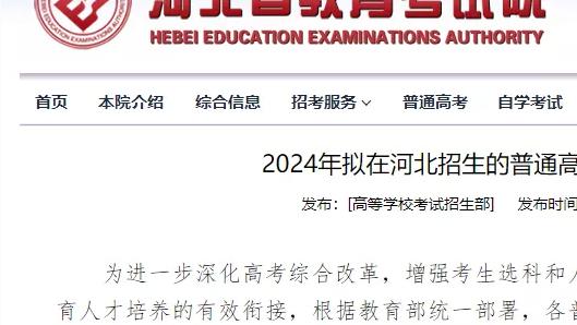 新高考选考科目要求及选科指南