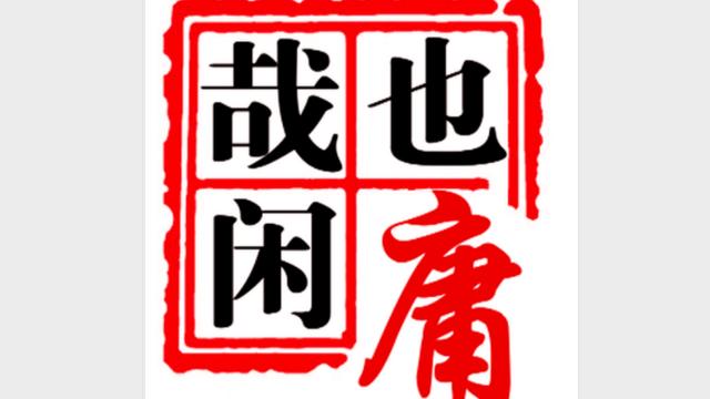 综合素质的家长评语
