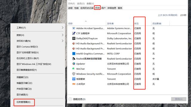 win10笔记本启动项怎么设置方法