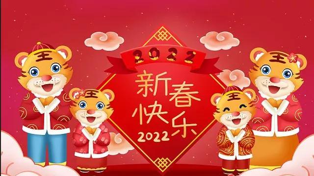 最有诗意的春节贺词