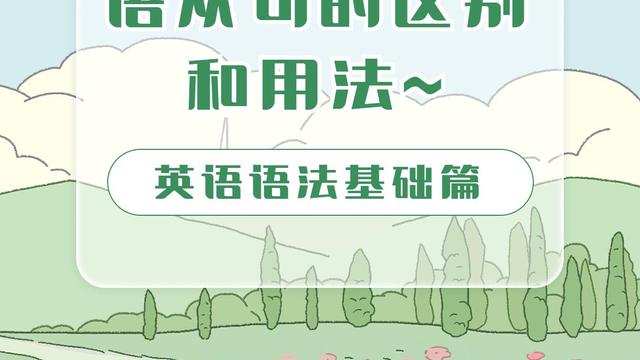 定语从句和状语从句区别