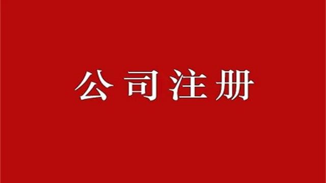 生态农业公司章程范本精选