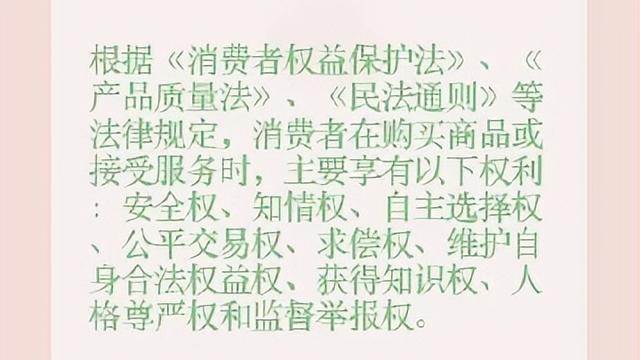 消费维权10篇