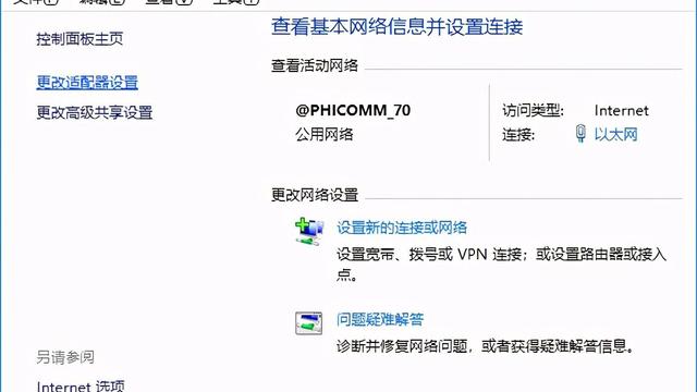 tp路由器怎么设置方法