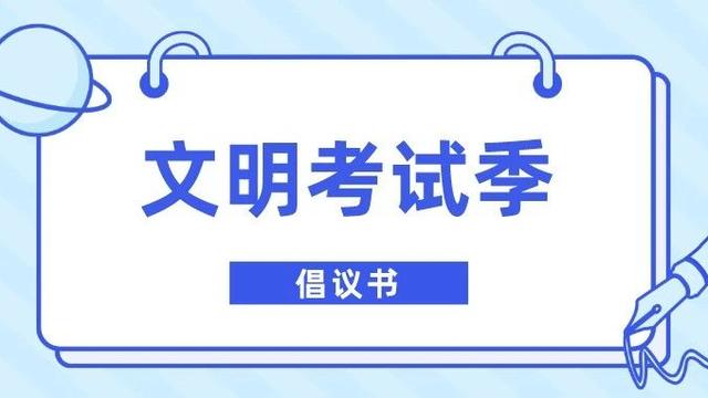 文明素养倡议书范文800字通用