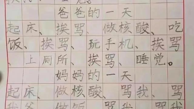 精选我的生活小学作文四篇