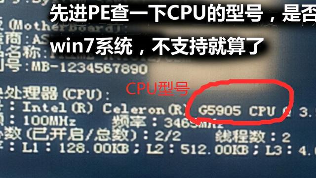 win10改win7设置