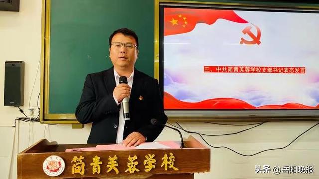学校支部换届工作报告模板