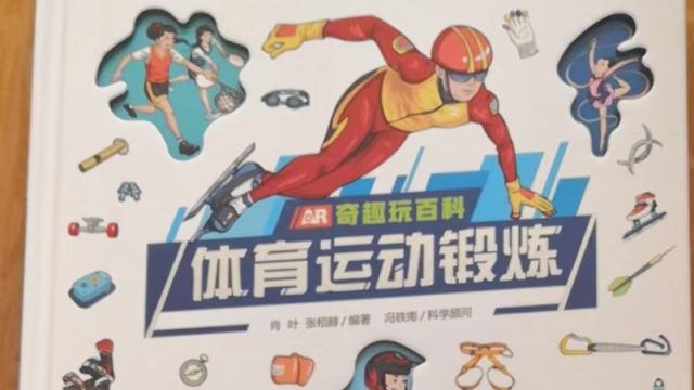 传统体育课堂大全