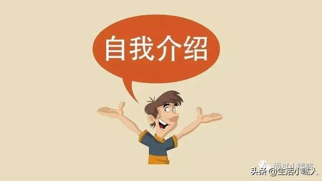 公司入职自我介绍简短范文