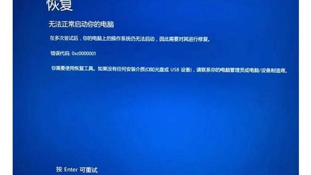 电脑安装win10进不去系统怎么办