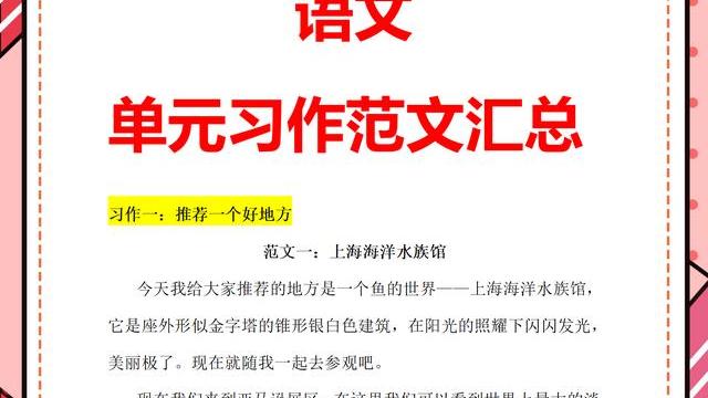 小学生四年级作文